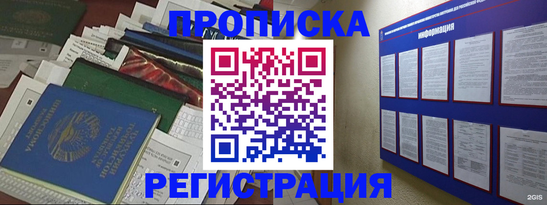 прописка ребенка в Сахалинской области