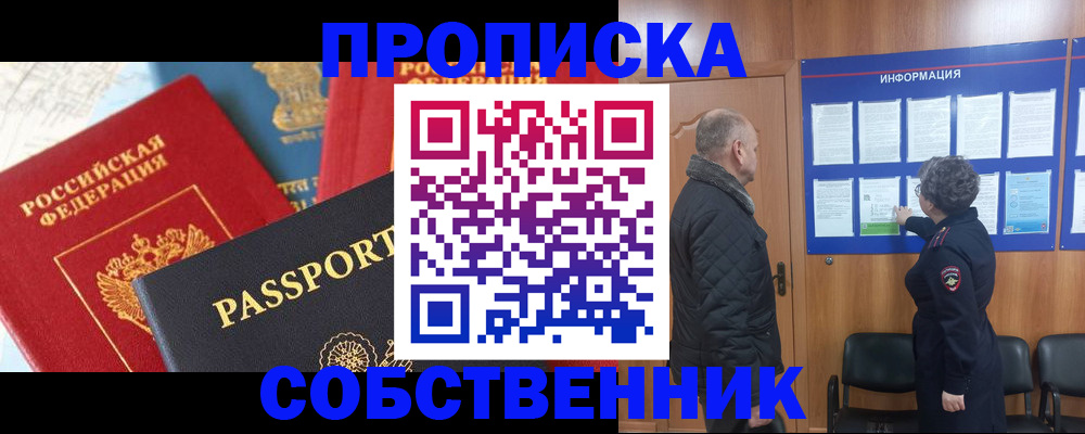 прописка гарантия в Сахалинской области