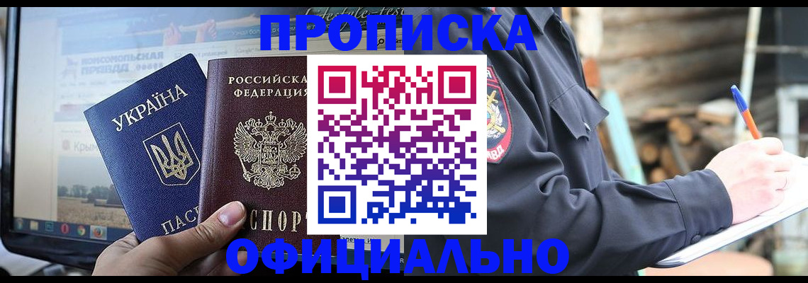 прописка гарантия в Сахалинской области